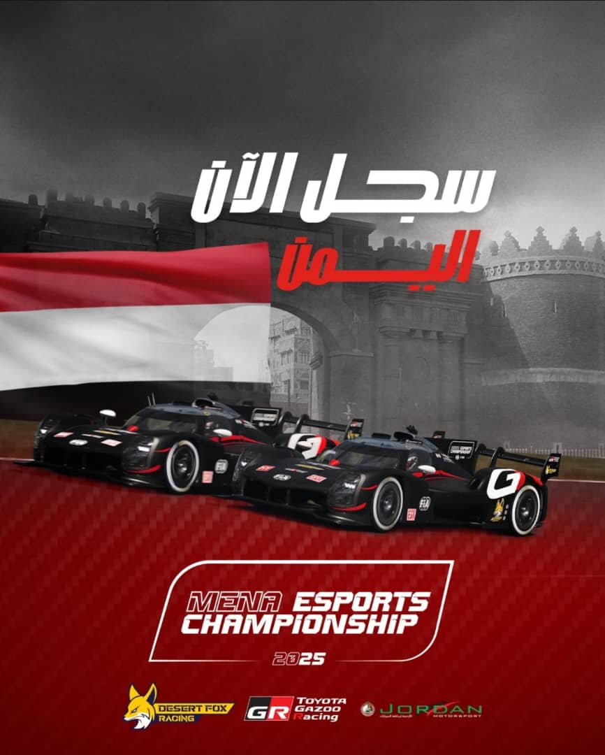 الآن التسجيل مفتوح لبطولة الشرق الأوسط وشمال أفريقيا للرياضات الإلكترونية